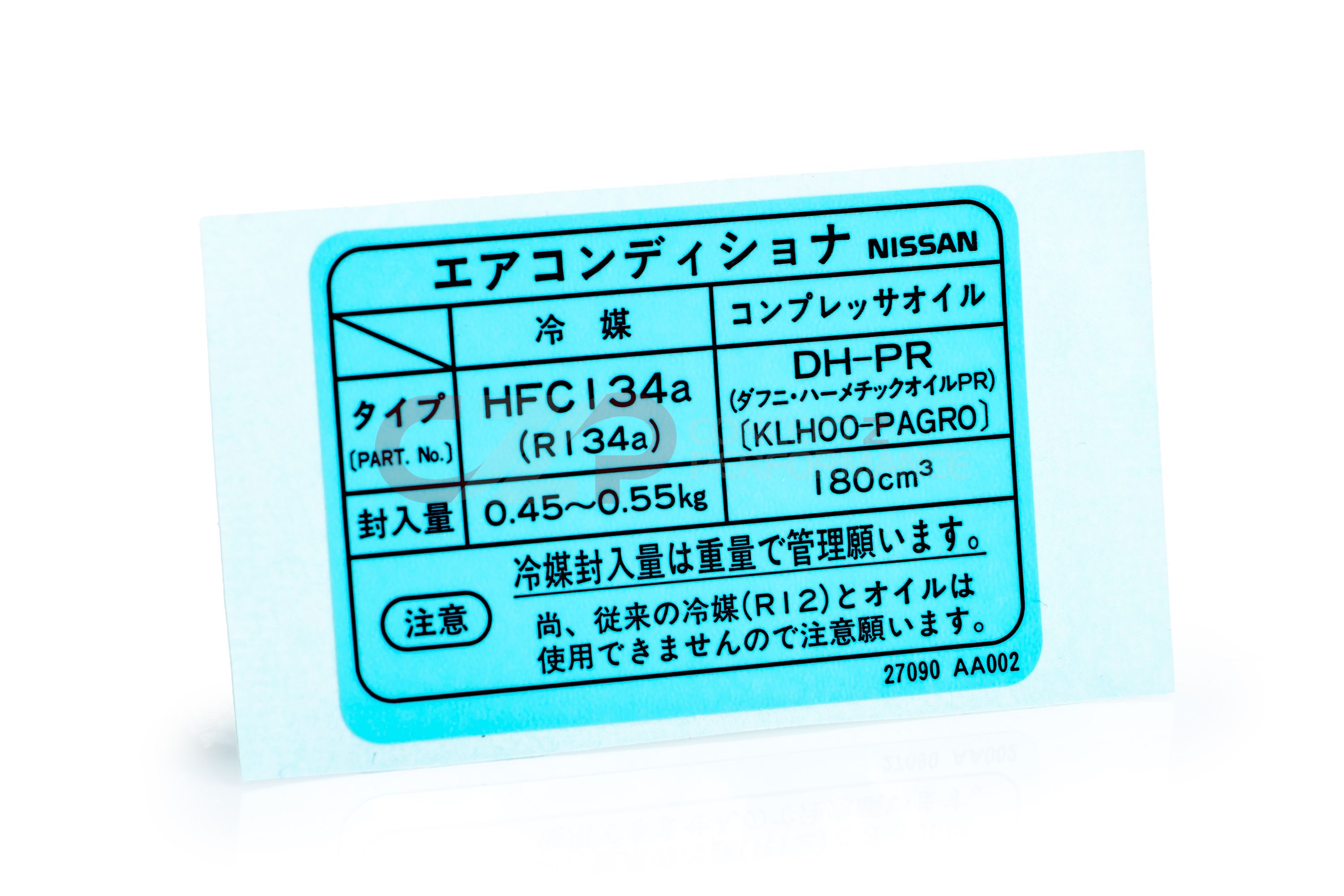 No.2654専用出品 Nissan / Infiniti Nissan OEM Unleaded Fuel Only Label - Nissan